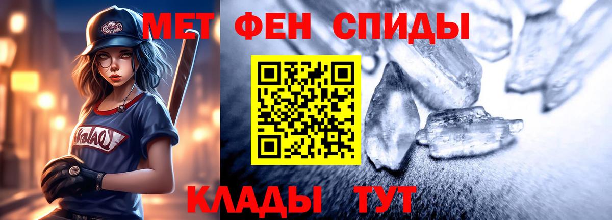 Анапа  Амфетамин  Вход с VPN  АМФ 97% 