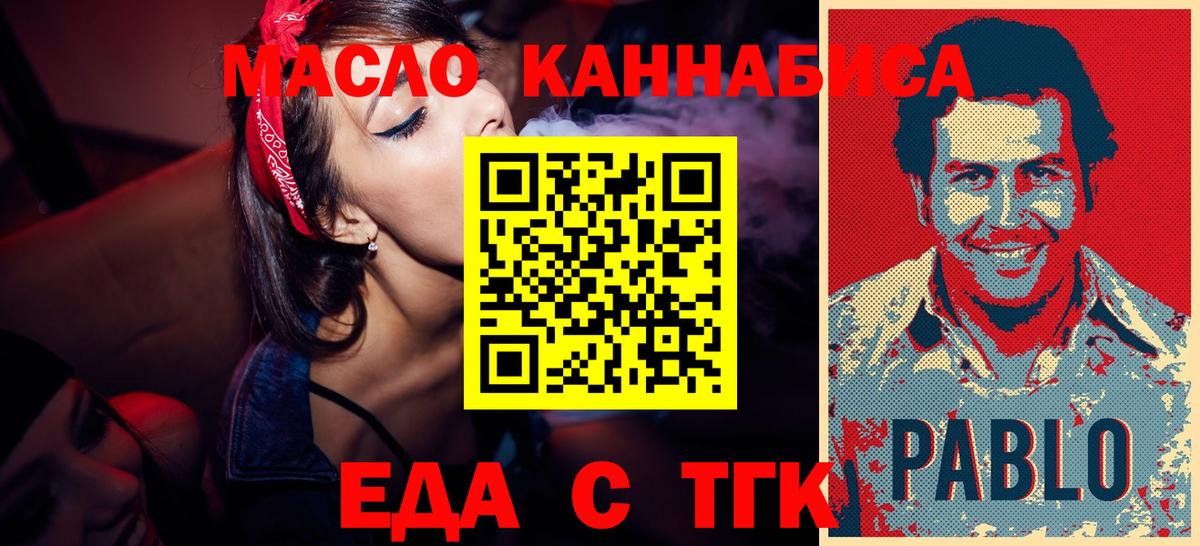 Анапа  Еда ТГК конопля  Вход с VPN 