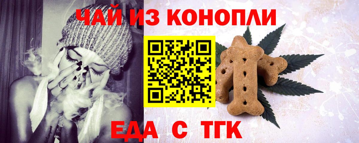 Canna-Cookies конопля Анапа