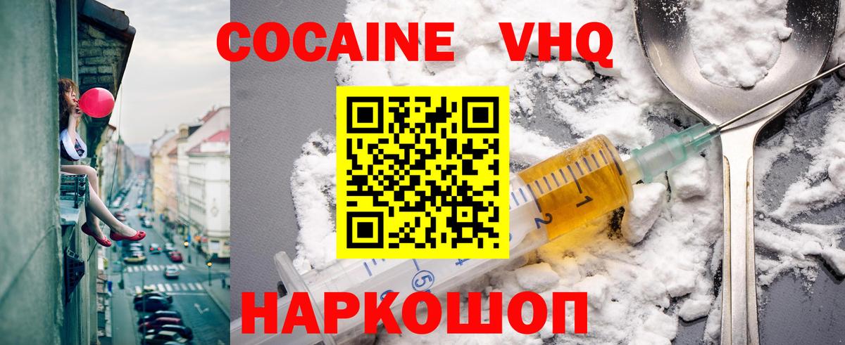 COCAIN 97% Анапа