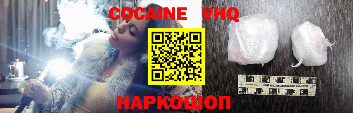 Анапа  Кокаин 98%  КОКАИН Перу  Вход с VPN 