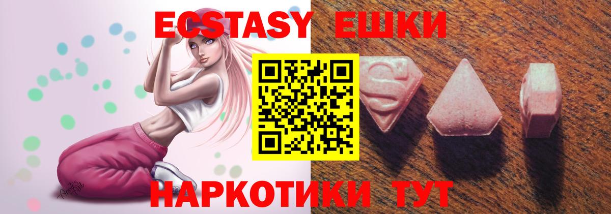 Анапа  KRAKEN сайт  Вход с VPN  ЭКСТАЗИ 250 мг  Ecstasy MDMA 