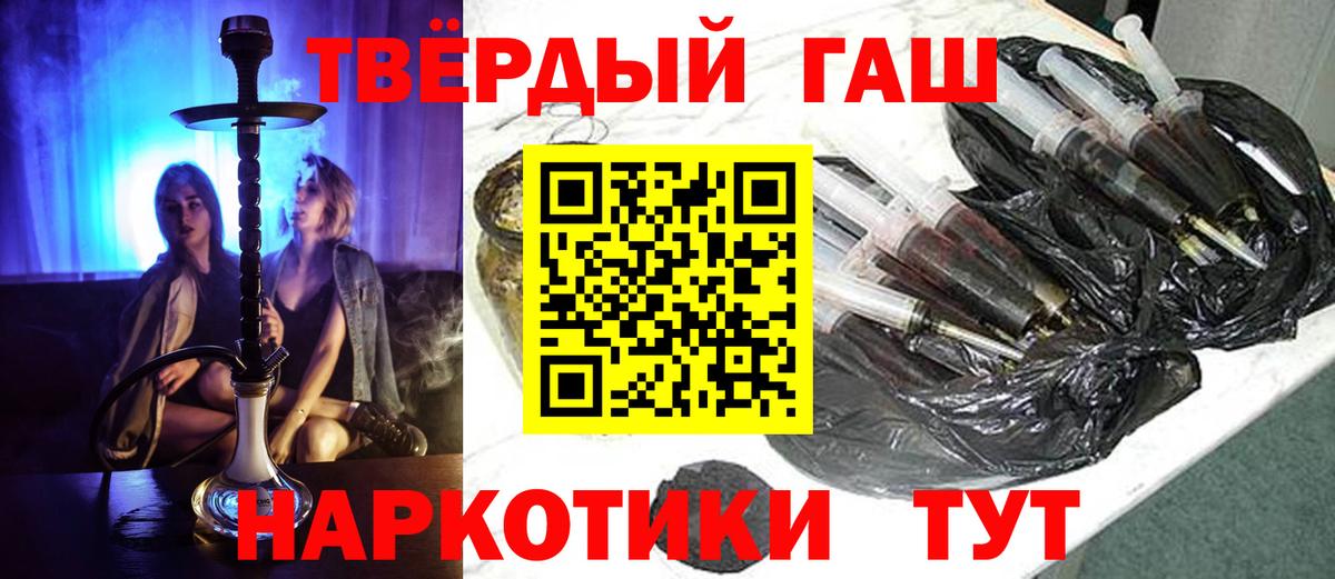 цены   Вход с VPN  Анапа  Гашиш хэш  Гашиш 40% ТГК 