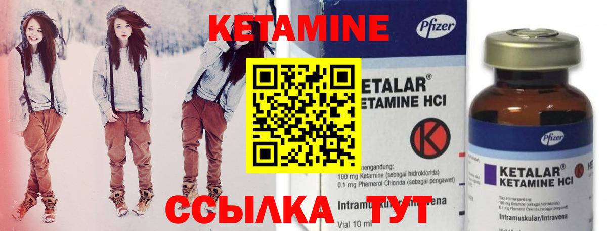 Кетамин ketamine Анапа