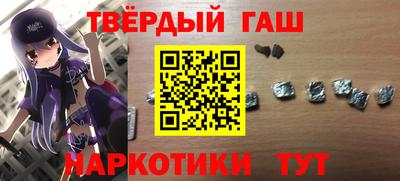 синтетический гашиш Абакан