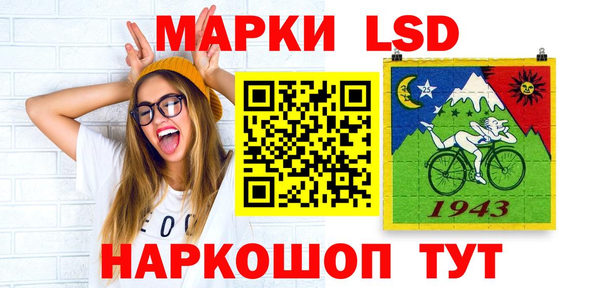 LSD-25 экстази кислота Анапа