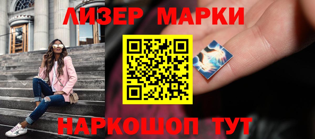LSD-25 экстази кислота  ЛСД экстази кислота  Анапа  Вход с VPN 