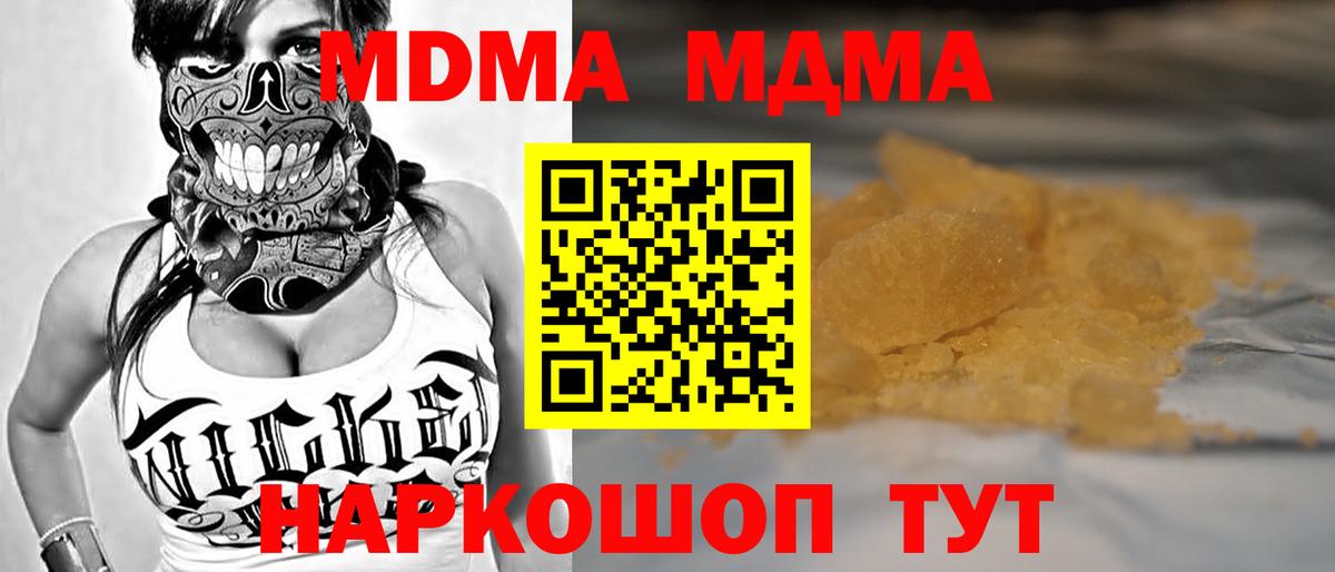 МДМА  Вход с VPN  Анапа  MDMA VHQ  МДМА молли 