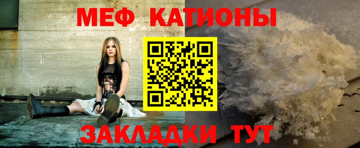 Анапа  МЯУ-МЯУ  МЕФ  Вход с VPN  Меф mephedrone  МЯУ-МЯУ кристаллы 