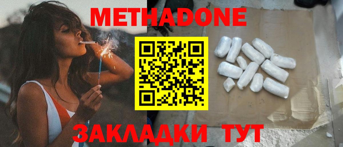 Анапа  МЕТАДОН кристалл  KRAKEN ссылка  Вход с VPN 