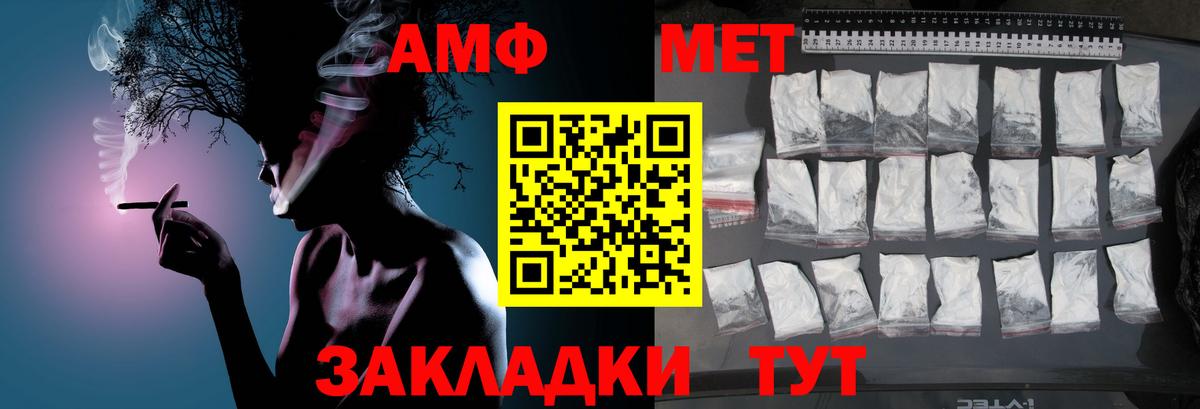 МЕТАМФЕТАМИН  МЕТАМФЕТАМИН Methamphetamine  Вход с VPN  МЕТАМФЕТАМИН Methamphetamine  Анапа 