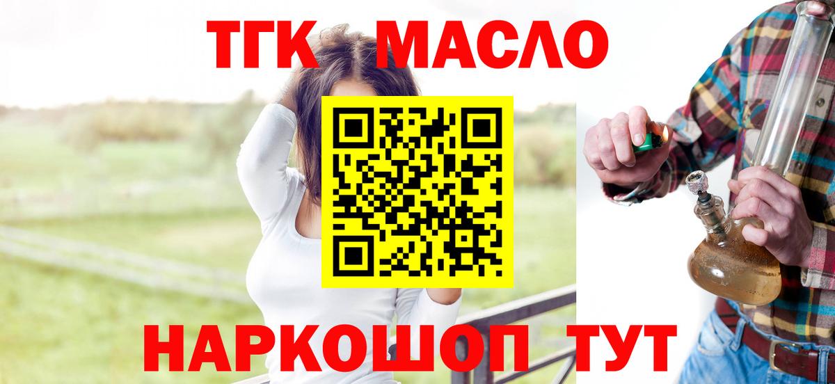 Анапа  Дистиллят ТГК Wax  Дистиллят ТГК вейп с тгк  Вход с VPN 
