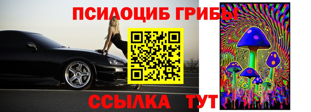 Галлюциногенные грибы ЛСД Анапа