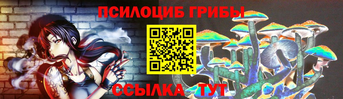 Анапа  Галлюциногенные грибы мухоморы  закладка  Вход с VPN 
